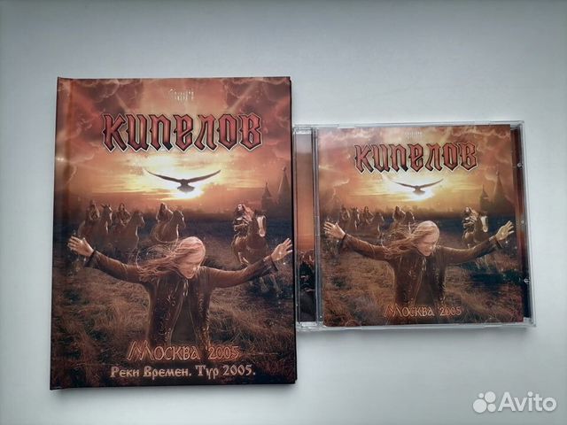 Кипелов Москва 2005 DVD (digibook) CD фирма