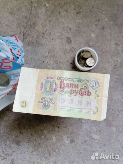 Монеты и купюры СССР