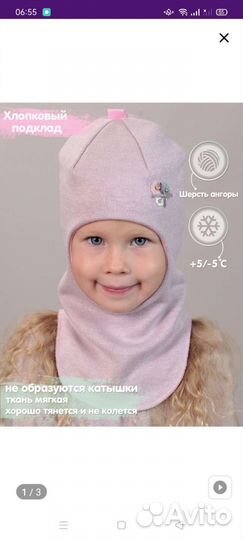 Шапка -шлем новая