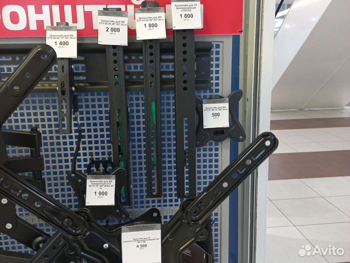 Кронштейны для телевизора