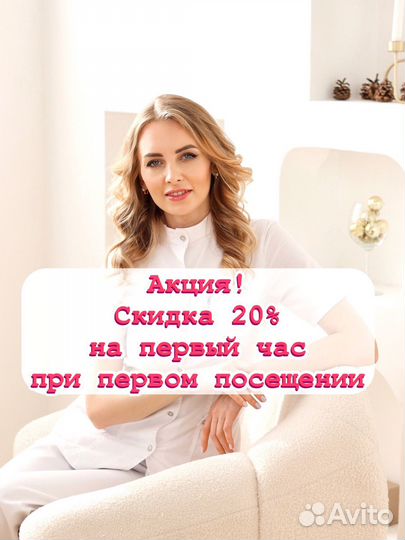 Электроэпиляция (женская/мужская). Игла включена