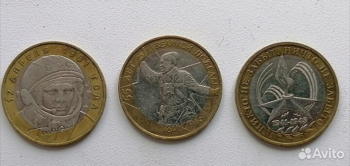 Юбилейные монеты