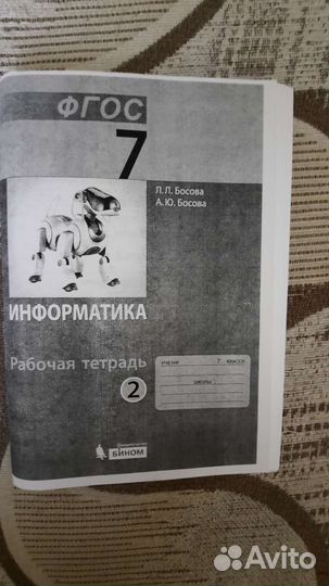 Рабочая тетрадь-распечатка информат 7кл 2 часть