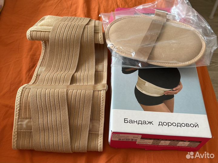 Бандаж для беременных(до и послеродовой)