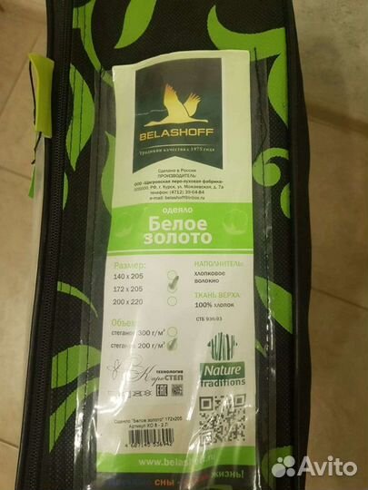 Одеяло Белое золото