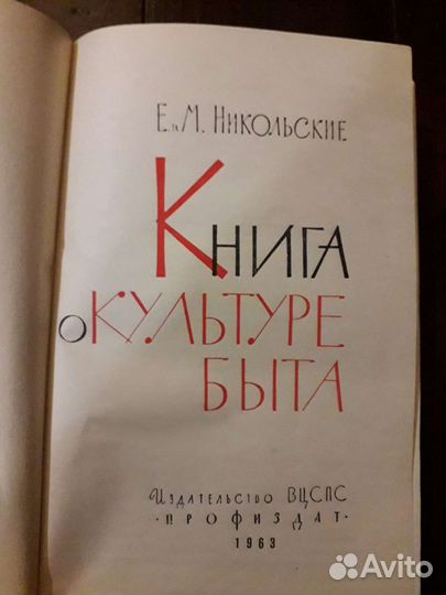 Книга советского времени