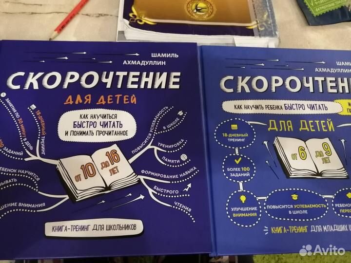 Книги шамиль ахмадуллин пособия скорочтение