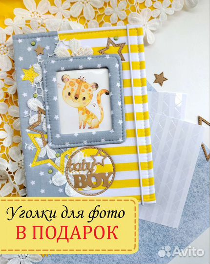 Блокнот для малышей мамины заметки