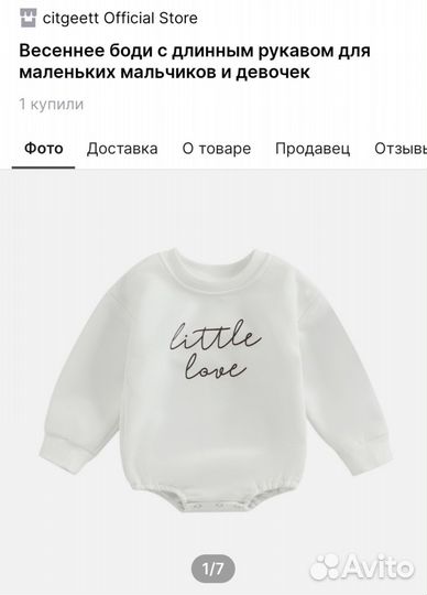 Весеннее боди с длинным рукавом