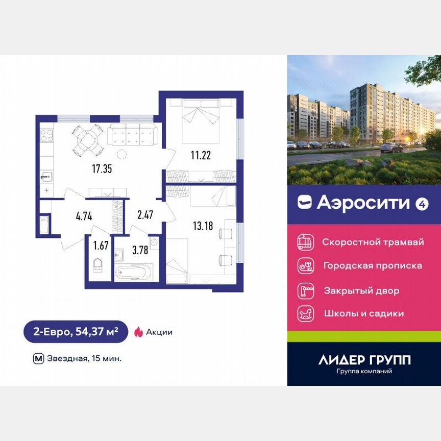 2-к. квартира, 54 м², 2/12 эт.
