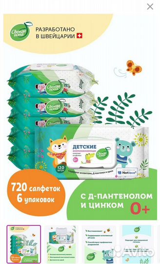 Подгузники трусики 3, 4, 5, 6