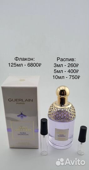 Guerlain Aqua Allegoria Flora Salvaggia