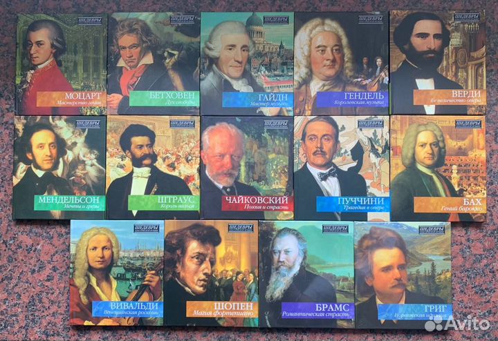 Моцарт - Шедевры Классической Музыки (Классика CD)