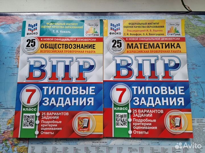 Книги по впр 7 класс