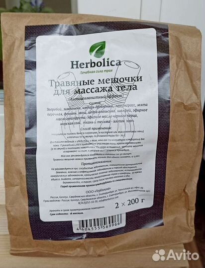 Травяные мешочки для массажа