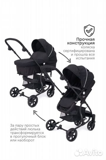 Прогулочная коляска