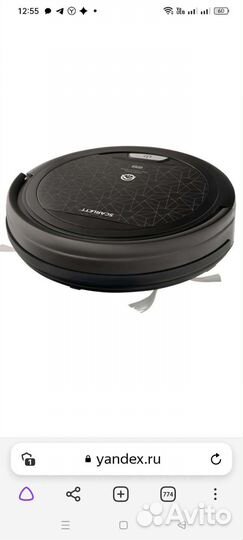 Робот пылесос Скарлет