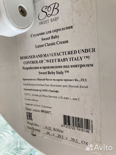 Стульчик для кормления