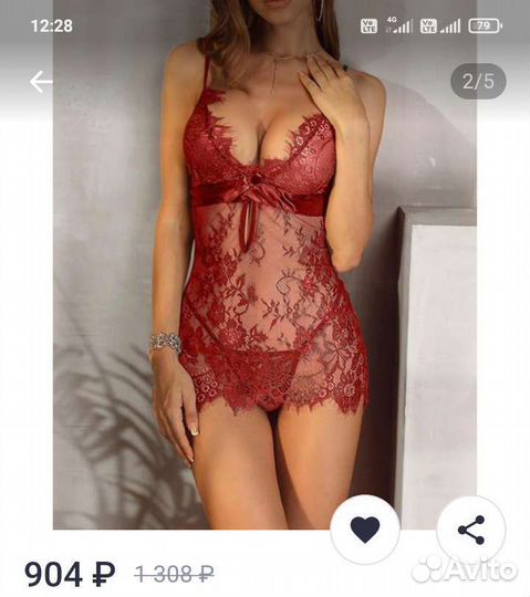 Эротическое белье