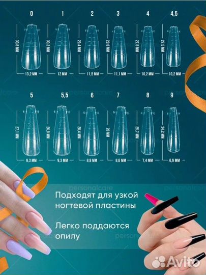 Для наращивания ногтей