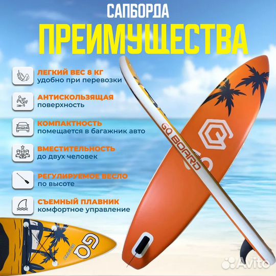 Сап борд (sup board) GQ Coco пальмы