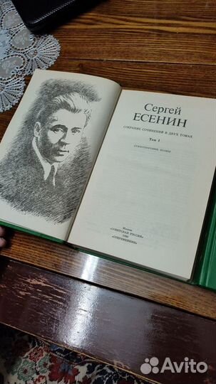 Собрание стихов Сергея Есенина