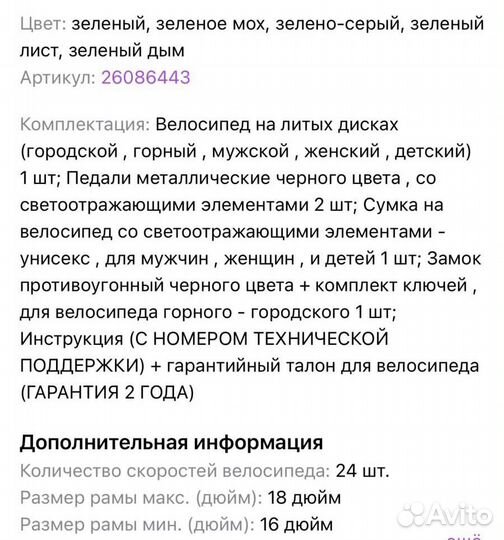 Велосипед складной взрослый 24 скорости