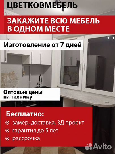 Кухонные гарнитуры в современном стиле артикул 729