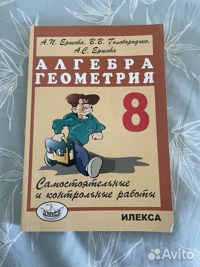 Учебники 8 класс