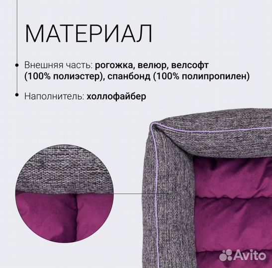 Лежанка для животных