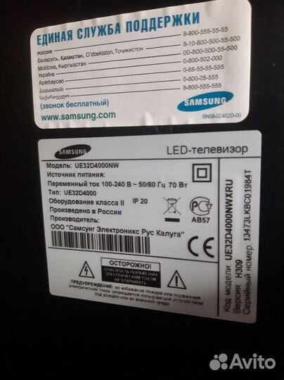 Телевизор samsung 32