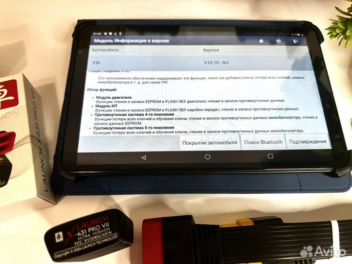Лаунч х431про7 Ультра в кейсе / Планшет 10 дюймов
