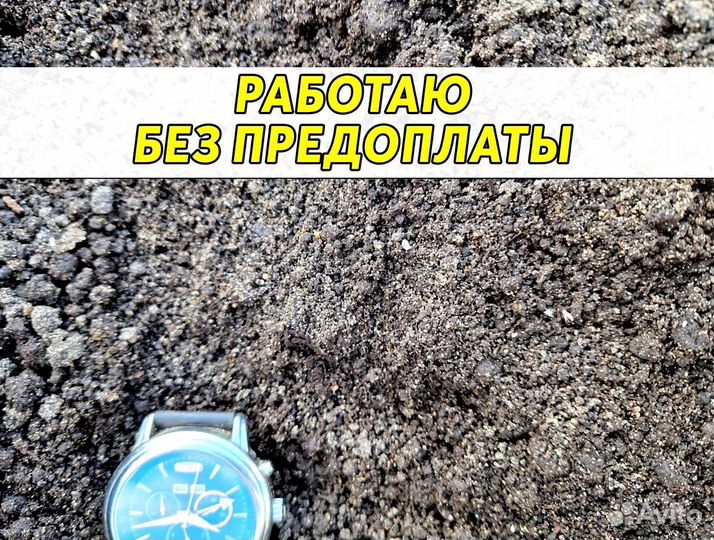 Чернозём / Плодородный грунт с доставкой