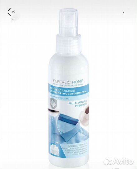 Универсальный спрей пятновыводитель