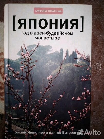 Япония
