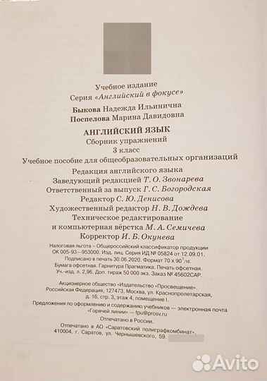 Сборник упражнений по английскому 3кл