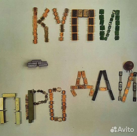 Радиодетали Микросхемы к511ие1