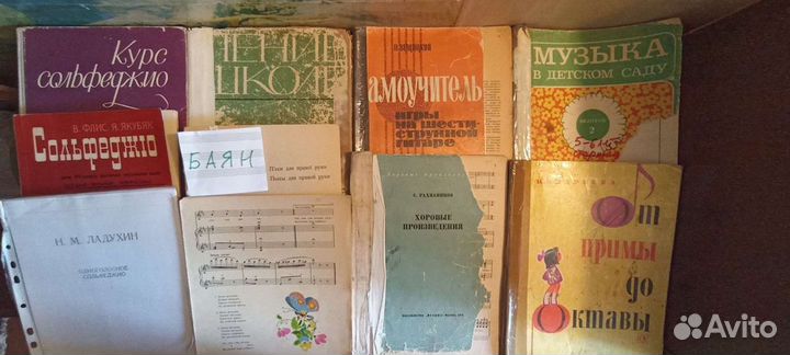 Ноты для фортепиано, гитары, флейты, баяна