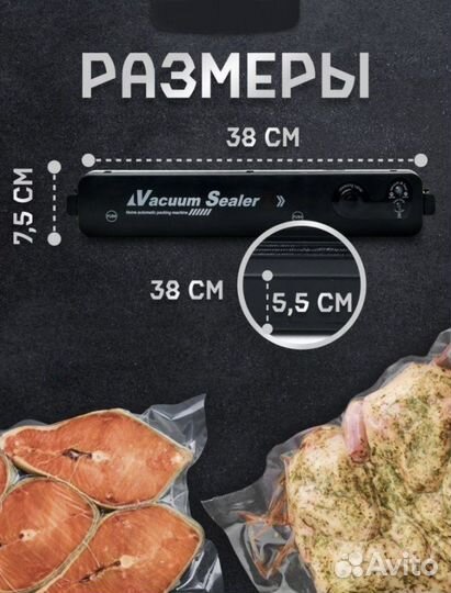 Вакуумный упаковщик продуктов, вакууматор