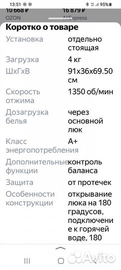 Стиральная машина бу полуавтомат