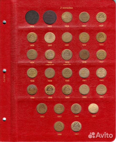Альбом под монеты РСФСР и СССР 1921-1957