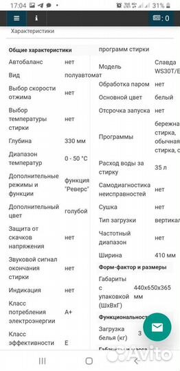 Стиральная машина бу