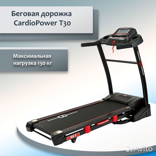 Беговая дорожка CardioPower T30 TR-23-31