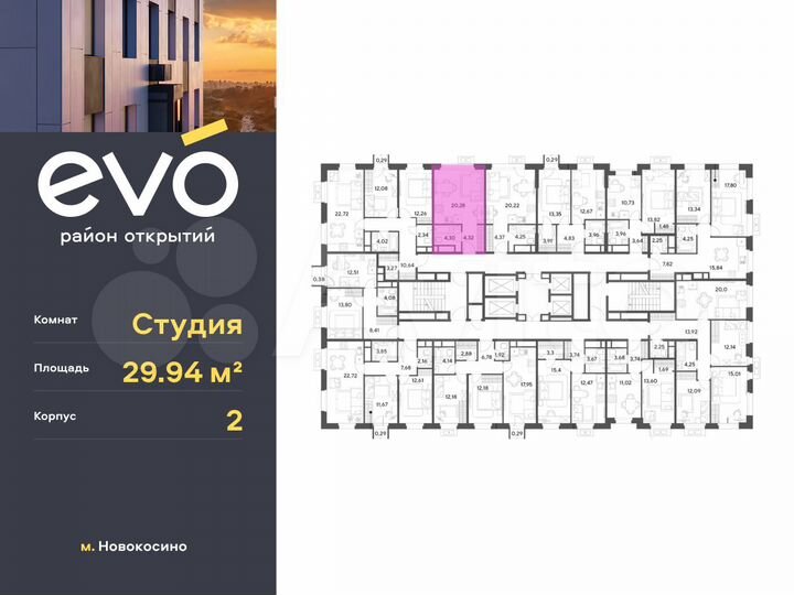 Квартира-студия, 29,9 м², 20/25 эт.