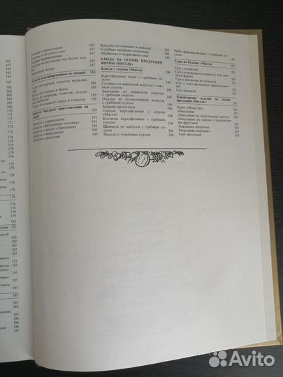 Большая кулинарная энциклопедия