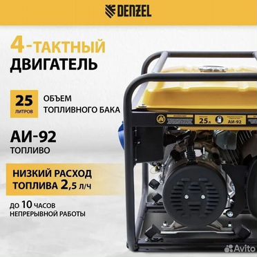 Генератор бензиновый denzel 5.5кВт GE 6900