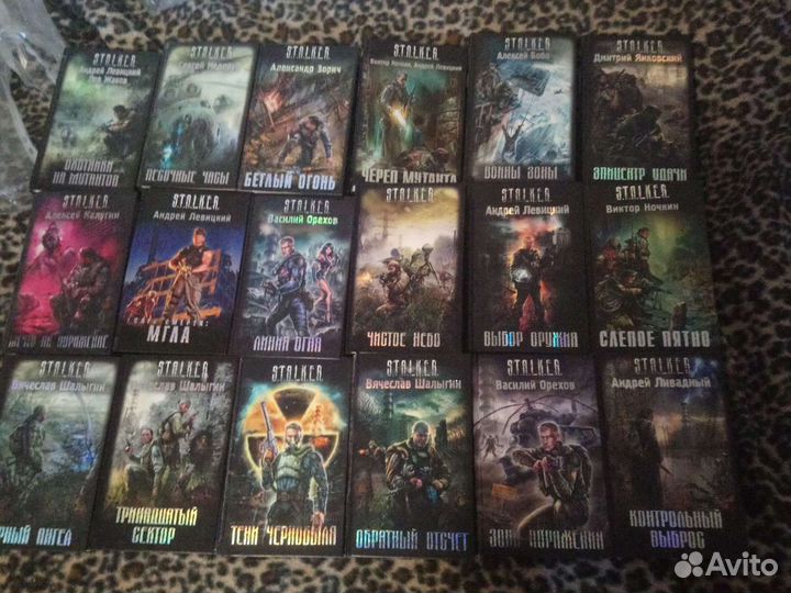 Книги серии сталкер