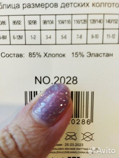 Новые колготки 92-98