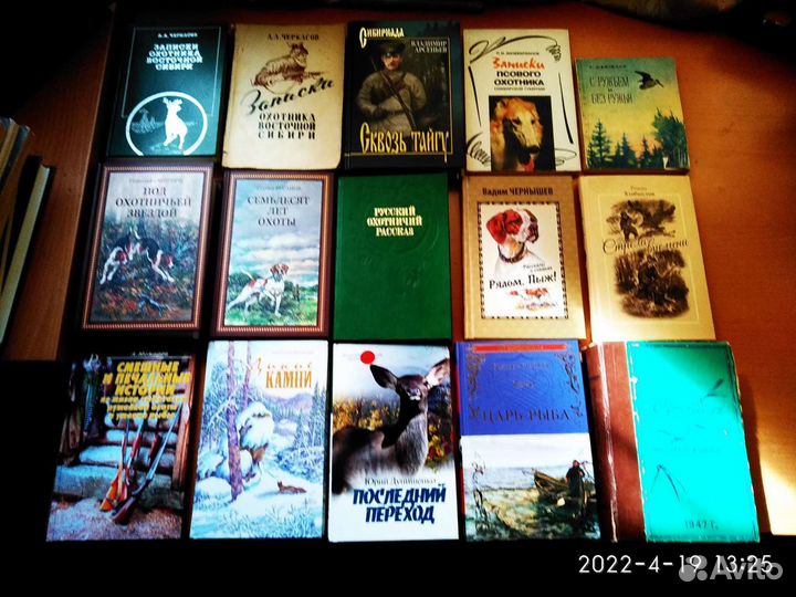 Книги про охоту