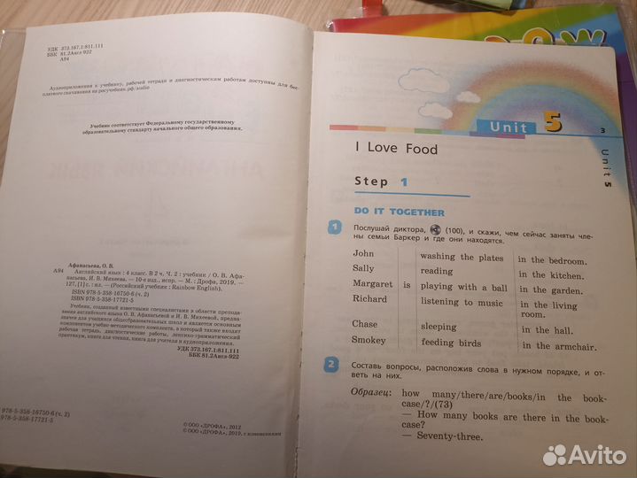 Учебник английского языка 4 класс Афанасьева О. В